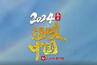 全能表现！基迪16中8拿到20分6篮板5助攻